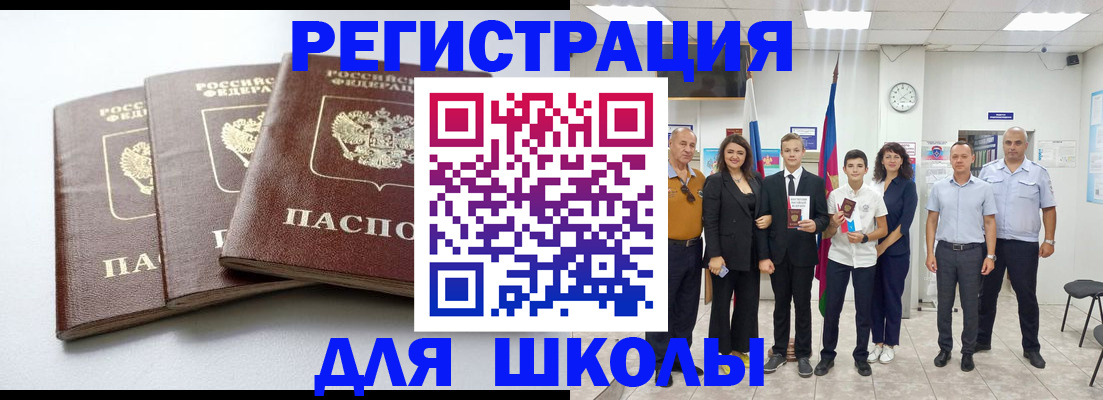 временная регистрация надежно в Отрадном