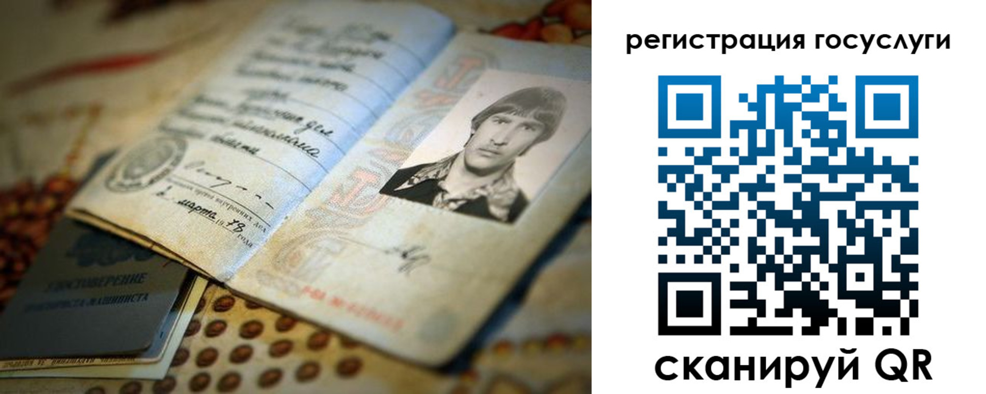 временная регистрация госуслуги в Отрадном