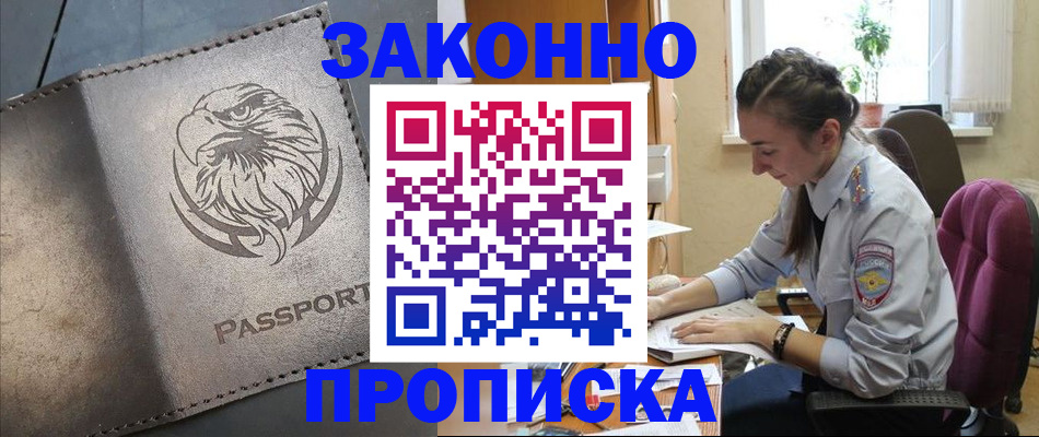 регистрация для дет. сада в Отрадном