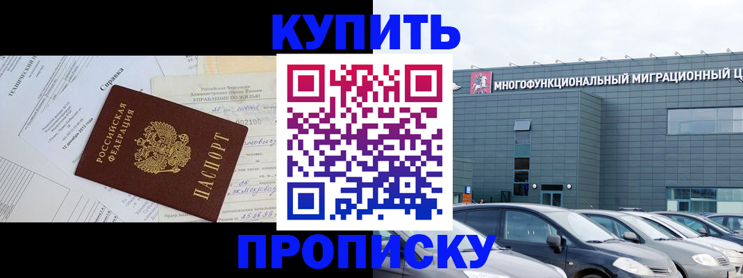 временная регистрация госуслуги в Отрадном