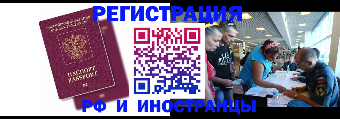 найти адрес прописки в Отрадном